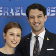 Yaron Lischinsky and Sarah Milgrim