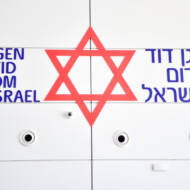 Magen David Adom