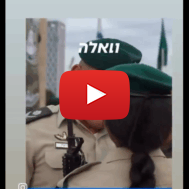 idf graduation