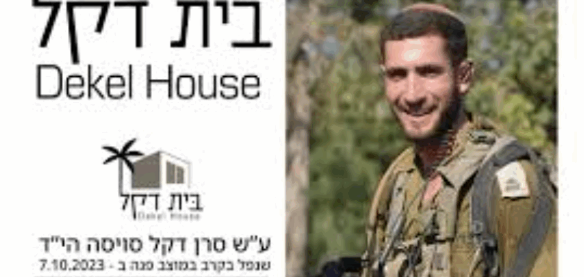 Dekel House