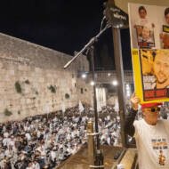 hostages western wall