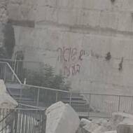 western wall graffiti