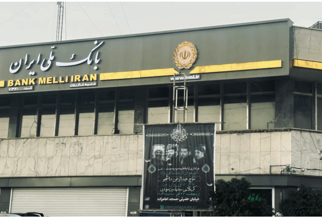 Bank Melli
