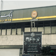 Bank Melli