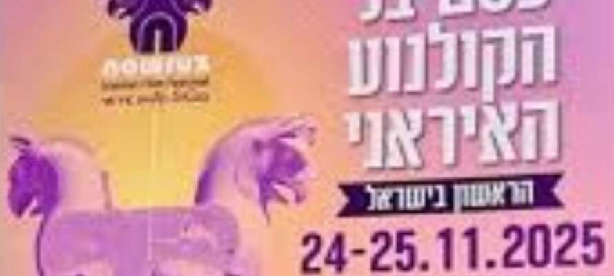Sderot Film Festival