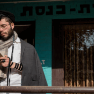 Chabad house Katmandu