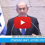 Netanyahu