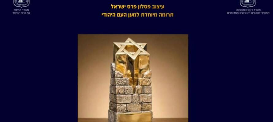 Israel Prize