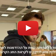 Alon Ohel