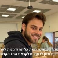 Alon Ohel