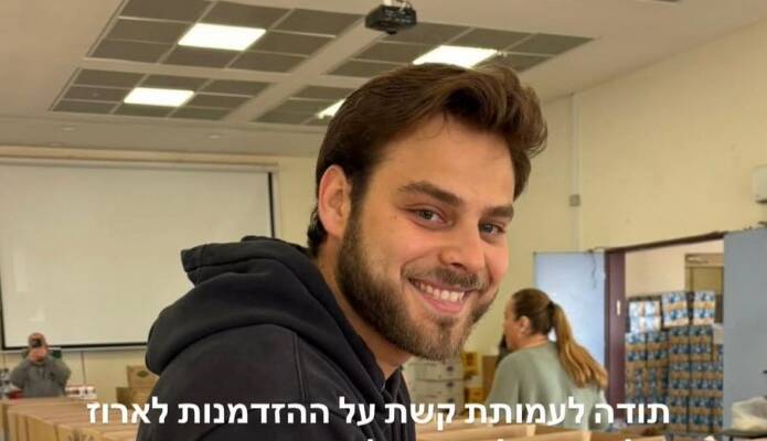 Alon Ohel
