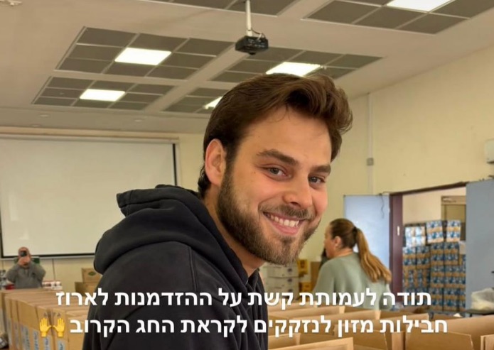Alon Ohel