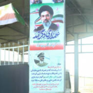 posters Hitler Iran