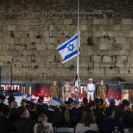 yom hazikaron